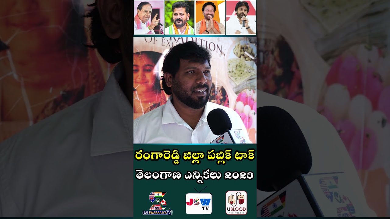 Telangana Public Reaction On BRS Party | Public On KTR | Telangana Elections 2023 