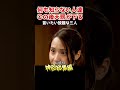 【アルバイトはお嬢様】悪者に天罰が下る #youtubeshorts #ドラマ #ショートドラマ #shorts #人間関係