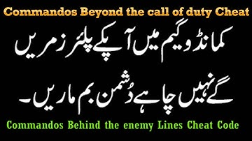 Commandos Cheat Code || Beyond the Call of duty || Commandos Behind the enemy lines