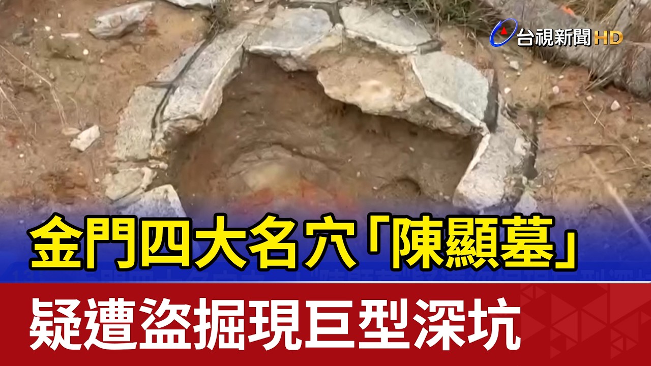 One of Kinmen's four famous burial sites! 
