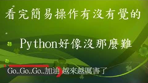 Tello Drone Programming -3 Tello SDK with Python(使用Python操控Tello)