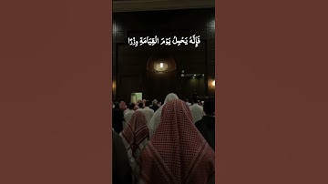 تلاوة خاشعة القارئ؛عبد السلام العبيدي #قرآن #سورةطه #لااله_الاالله 