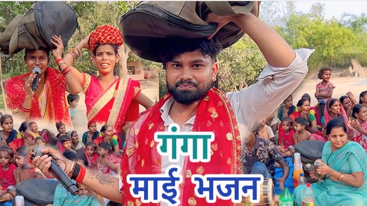 लेहू -लेहू सास जीं हाथ में बेलन वा #shiv charcha #song #video #viralvideo #hindisong #music