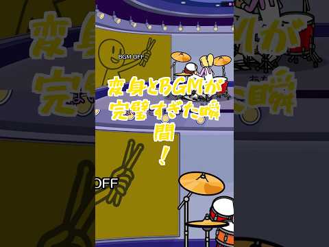 【神演出】変身とBGMが完璧すぎた瞬間！【フルコンチャンネル】#Shorts