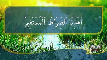 سوره الفاتحه بصوت الشيخ سعود الشريم