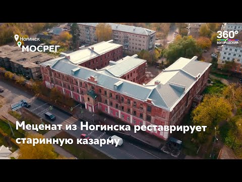 Vídeo: Com Arribar A Noginsk