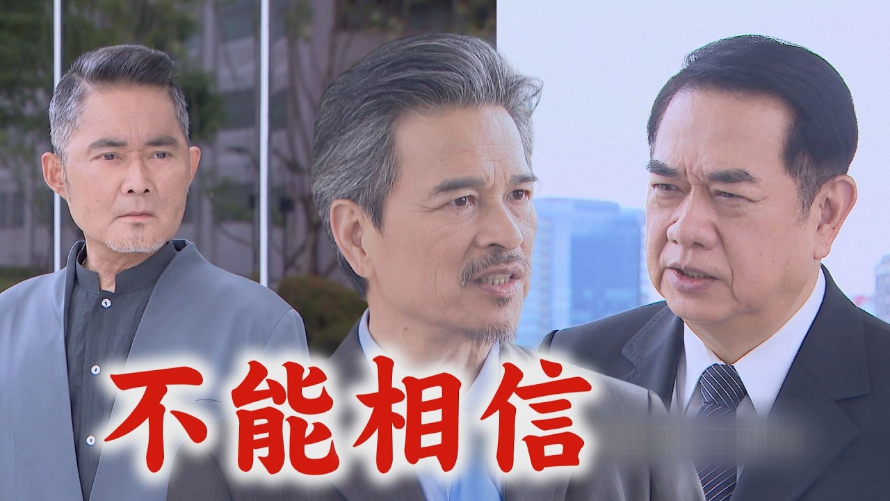 【百味人生】EP196 顧老表面幫定遠當和事佬 轉頭私下與廣成達成共識搶東亞園利益!險被偷聽佩芬來解圍│完全娛樂