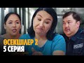 Жорабек контрабандамен айналысуда | Өсекшілер 2 | Осекшилер 2 | 5 СЕРИЯ