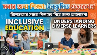 What is Inclusive Education? | Understanding Diverse Learners & Learning Difficulties