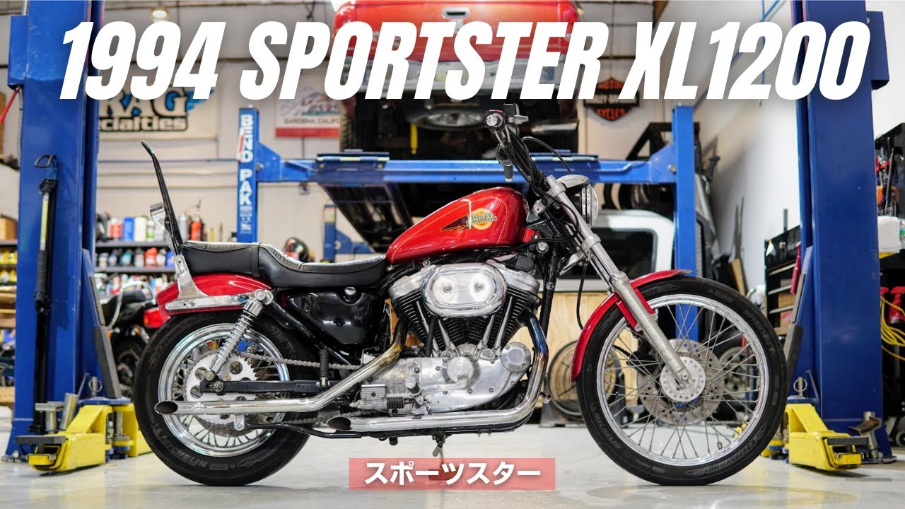 ハーレーエボスポーツスター 1200 ファミリー別購入ガイド【スポーツスター1200】 ハーレー購入ガイド