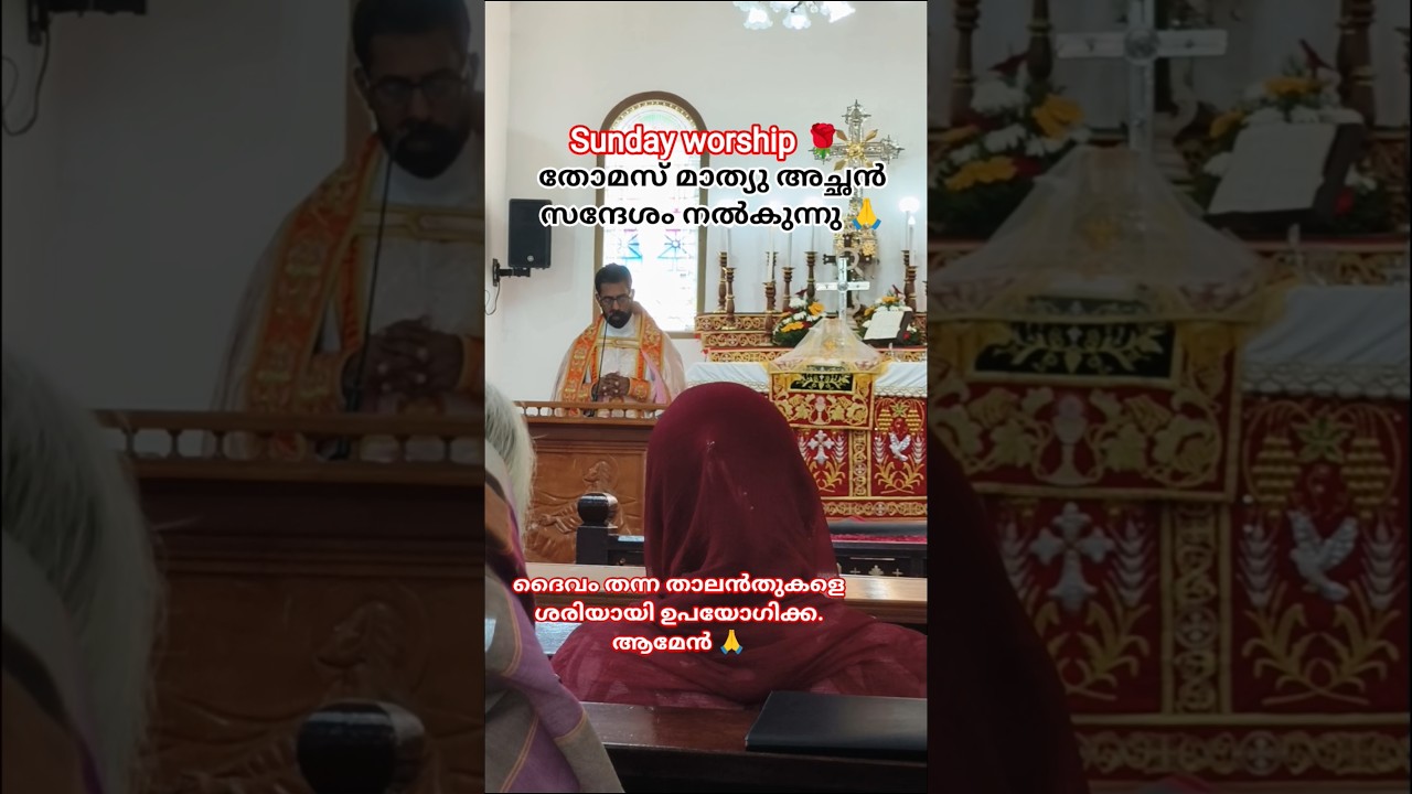 #christian message ❤️#ദൈവം തന്ന താലൻതുകളെ ശരിയായി ഉപയോഗിക്ക. ആമേൻ 🙏