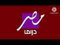 تمبلت شعار امبيسي مصر دراما شاشة حمراء