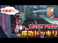 【第五人格】成功率１００％の地下救助思いついたから野良のハンターにドッキリしかけてみた【Identity V】【アイデンティティ V】
