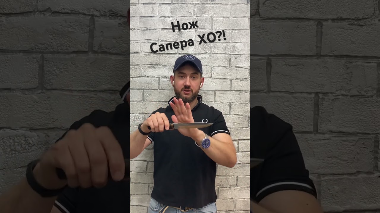 Нож сапера! 