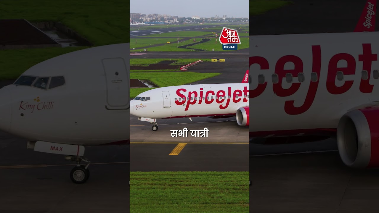 हवा में फेल हुआ SpiceJet विमान का इंजन, Kolkata Airport पर इमरजेंसी लैंडिंग से बची बड़ी दुर्घटना