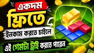 BlockBuster App থেকে Income!BlockBuster App Review | Full Tutorialবাংলা screenshot 1