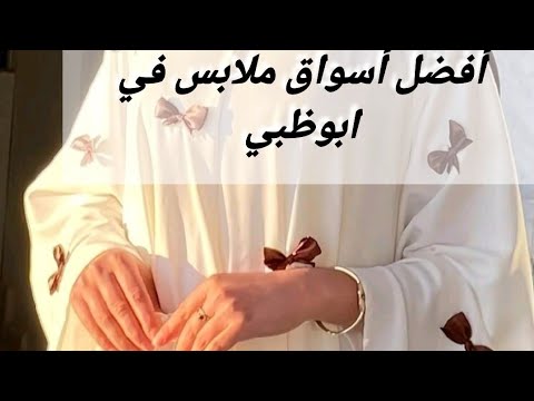 فلوق تجهيزات رحلة أفضل أسواق في ابوظبي