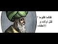 هل كان السلطان سليمان ظالما ظلوما
