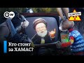 Нападение ХАМАС на Израиль. Чудеса Путина. Распухший военный бюджет – "Заповедник", выпуск 282