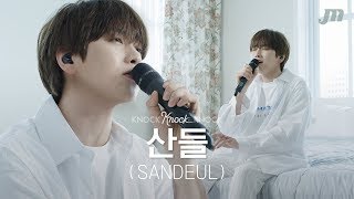 SANDEUL - Lazy Me → My Childhood Story → Stay as you areㅣKNOCK KNOCK KNOCK