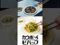 カウボーイビバップから肉なしチンジャオロースを再現してみた Bell peppers and beef without beef from Cowboy Bebop #アニメ飯 #animefood