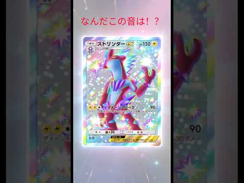 【この音何！？】課金なし開封動画 ポケポケ#200    #ポケモンカード #ポケカ #shorts #pokemoncards #pokemon #ar#ex