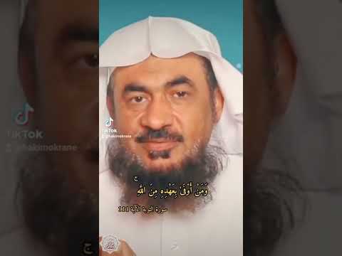 من أحب الناس إلى الله الشيخ عبد الرحمن الباهلي