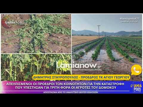 Απελπισμένοι οι πρόεδροι