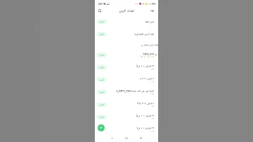نغمة اشعارات الذي يبحث عنها الجميع Baby Sms 