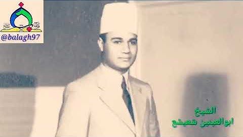 استاد ابوالعینین شعیشع_ #قرآن #مداحی#تهران #ری #القرآن #التلاوه #تدریبالاصوات #تحسین الصوت