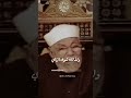 شكر الله تعالى على نعمه الشيخ محمد متولي الشعراوي 