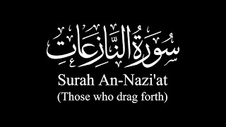 Surat An-Nazi'at (Those who drag forth) | Yasser Al-Dosari | ياسر الدوسري | سورة النازعات