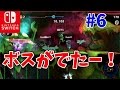 【スペランカー】ついにボスが出たー！(Nintendo Switch)