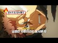 주술회전 3기 오프닝 King Gnu 킹누 AIZO 가사 발음 해석 