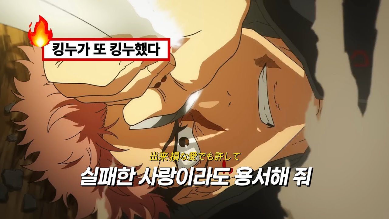 🔥 주술회전 3기 오프닝 : King Gnu(킹누) - AIZO [가사/발음/해석] 