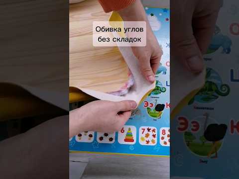 Как обтянуть угол без складок#мебель #мягкаямебель #перетяжкамебели #лайфхак #полезное #ремонтмебели