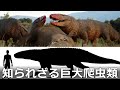 恐竜絶滅後に現れた最大の陸生肉食動物バリナスクス(セベクス類)について【ゆっくり解説】