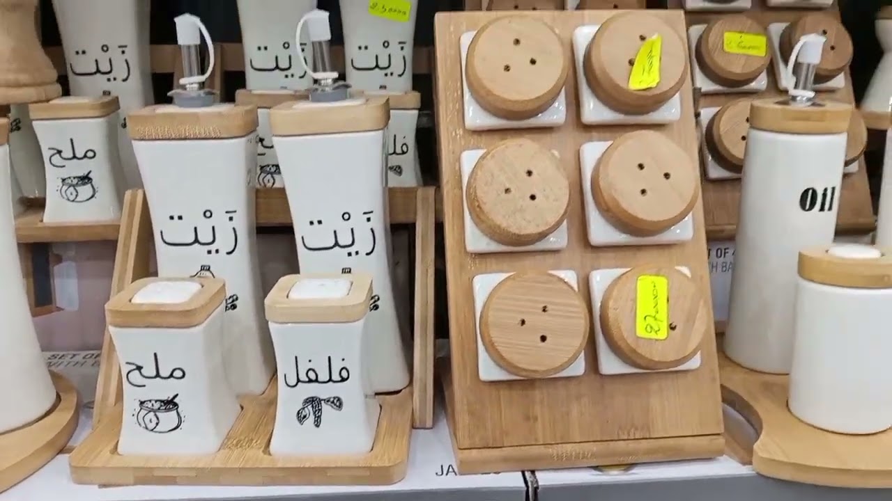 #أواني_رمضان🌜 تخفيضات عمري كوزينك يامدام 😘بزار الأغا إمامة#إشتراك_لايك 