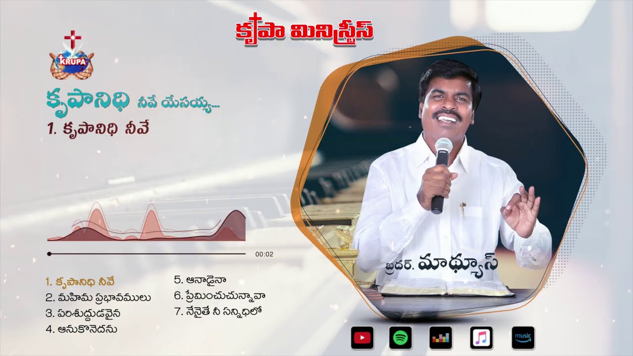 Krupanidhi, Vol - 12 | Audio Jukebox | Bro. Mathews | Krupa Ministries, Guntur