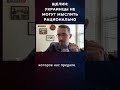 ЩЕЛИН: УКРАИНЦЫ НЕ МОГУТ МЫСЛИТЬ РАЦИОНАЛЬНО