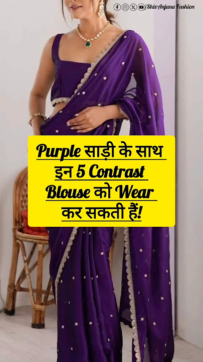 Purple saree with contrast blouse idea's #saree #blouse #viralvideo