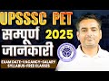 UPSSSC PET 2025 Full Details | Exam Date, Vacancy, Salary, Syllabus & Free Classes