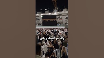﴿ وَأَنَّ إِلَىٰ رَبِّكَ الْمُنتَهَىٰ ﴾ #اكسبلور #قرآن_كريم #سورة_النجم