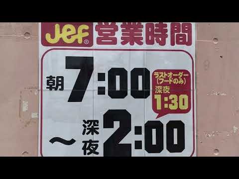 Jef与那原店