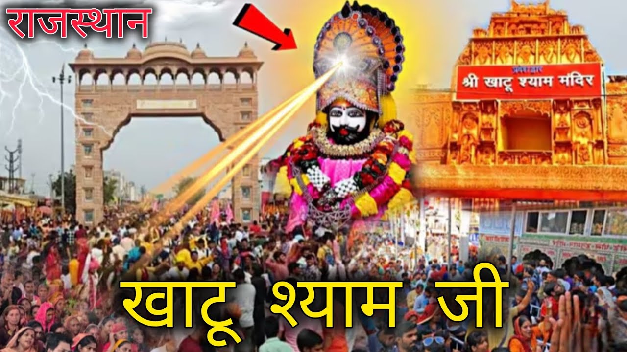 Khatu shyam ji 2026 vlog ❤️🙏