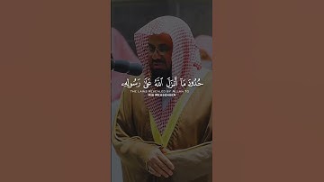 يحلفون لكم لترضوا عنهم 🤍 القارئ الشيخ سعود الشريم🌹
