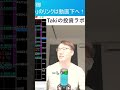 月末トレード戦略:資金1/10でリスク回避! #shorts