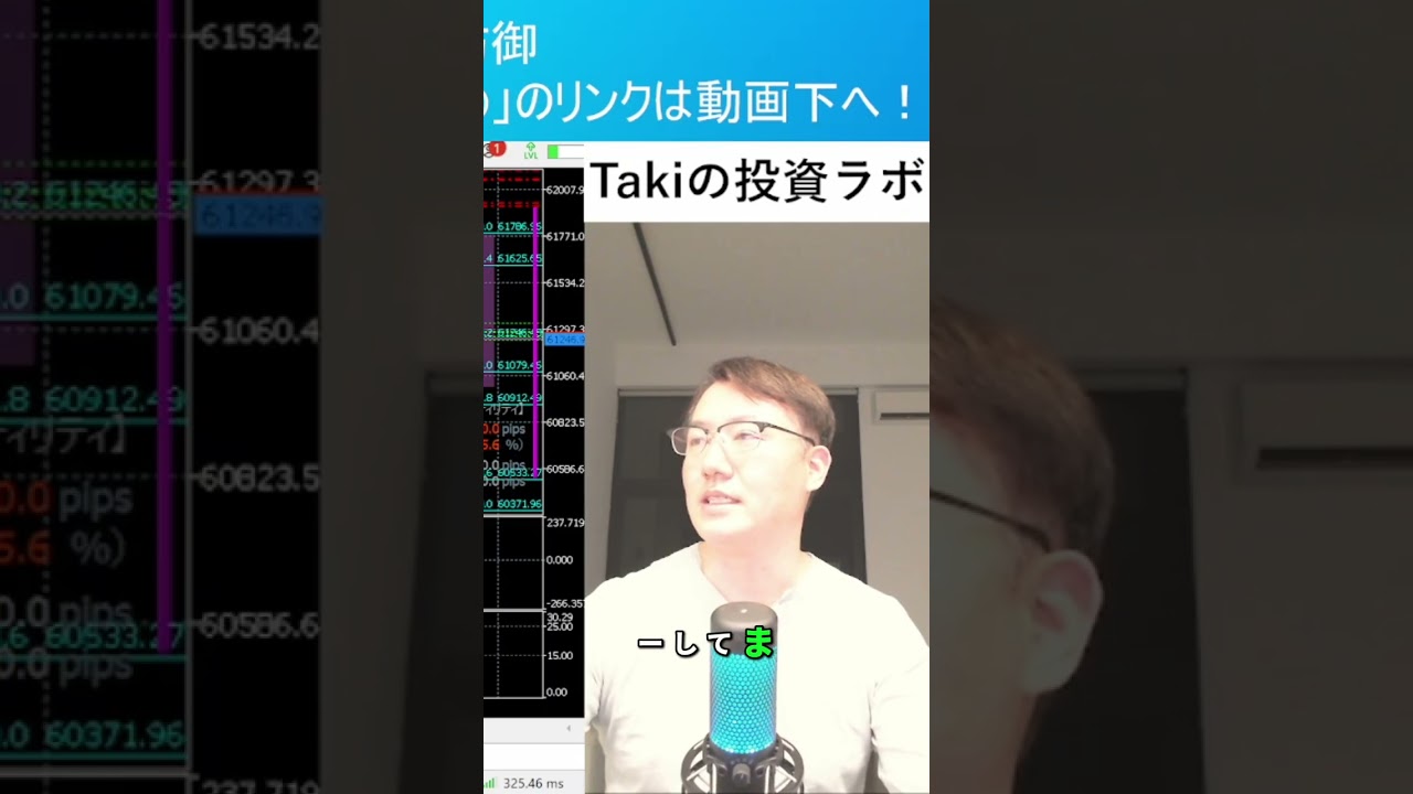 月末トレード戦略:資金1/10でリスク回避! #shorts