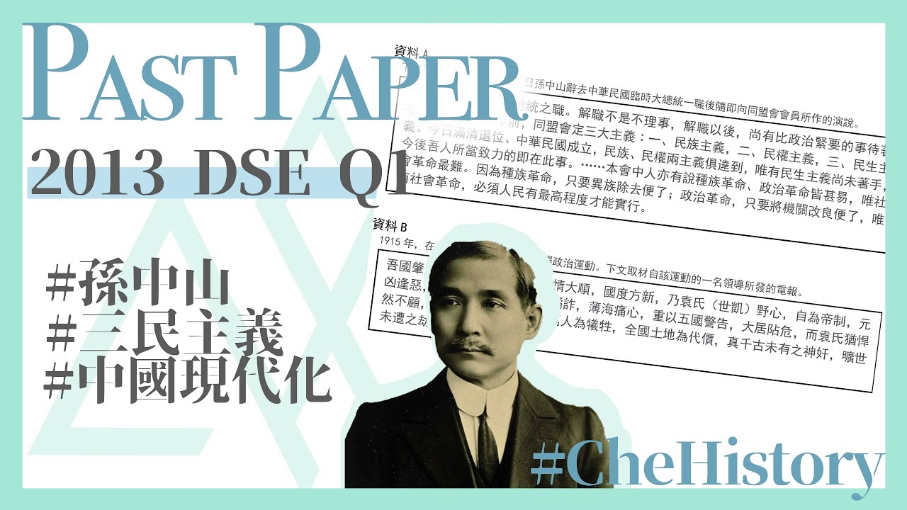 2013】中國丨現代化（12-20) - CheHistory