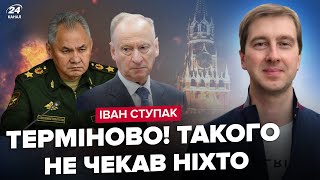 Сейчас! В Кремле ПАНИКА. Путин ВЫГНАЛ Шойгу и Патрушева. Фортификации Харьковщины –всплыло ВНЕЗАПНОЕ